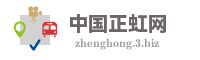 中国正虹网