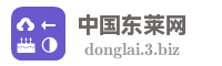 中国东莱网