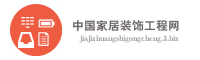 中国家居装饰工程网