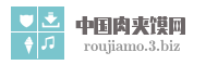 中国肉夹馍网