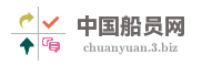 中国船员网