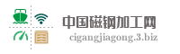 中国磁钢加工网