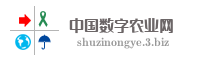 中国数字农业网