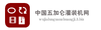 中国五加仑灌装机网