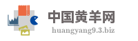 中国黄羊网
